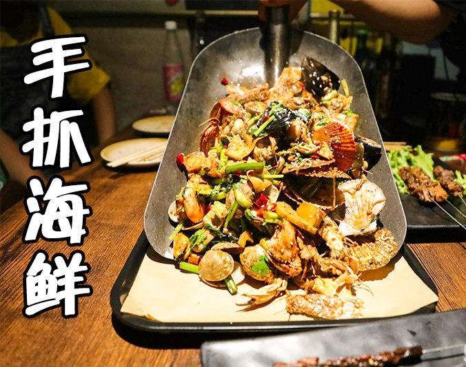 息烽手抓海鲜加盟店